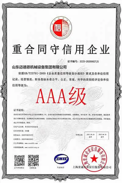 迈德恩·资质荣誉
