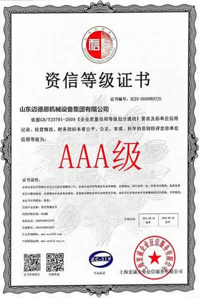 迈德恩·资质荣誉