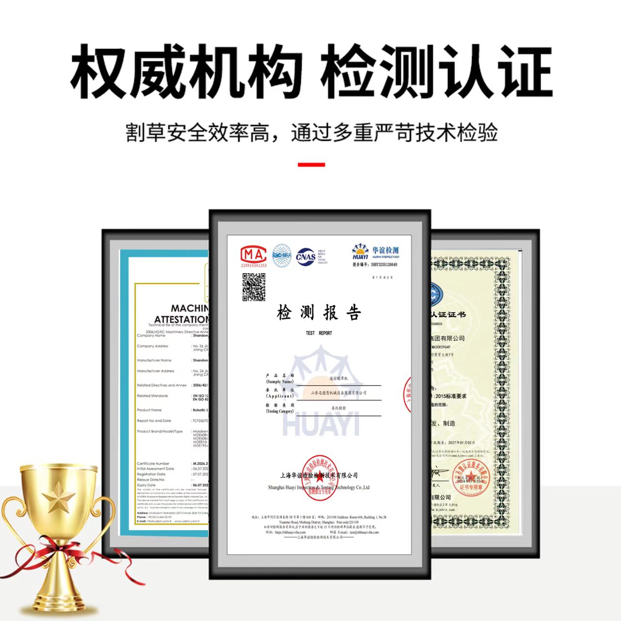 迈德恩遥控割草机MDE292-100KP平行履带